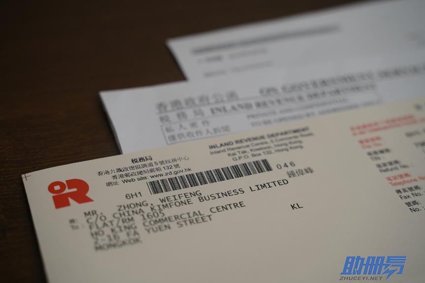 香港公司注冊后涉及哪些應繳稅？