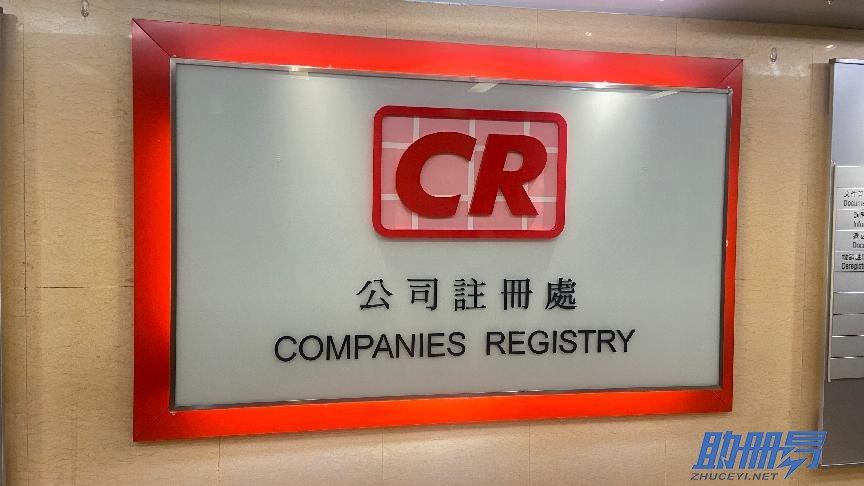 超詳細(xì)的香港公司年審時間、目的及年審流程介紹，就看這篇文章！