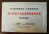 AW-2011ʮ֪WjC