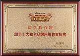-2011ʮ֪ƷƾWjC
